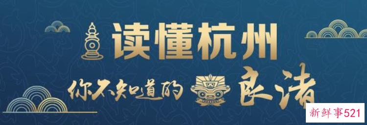 我对良渚说，良渚和良渚新城
