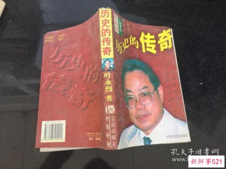 经典传奇穿越千年的真相，经典传奇千古谜案