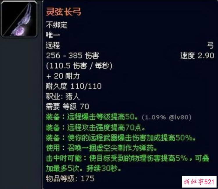 魔兽世界奇葩武器，魔兽世界稀奇古怪武器