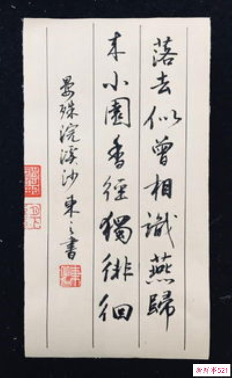 《浣溪沙》(一曲新词酒一杯)古诗，浣溪沙 一曲新词酒一杯