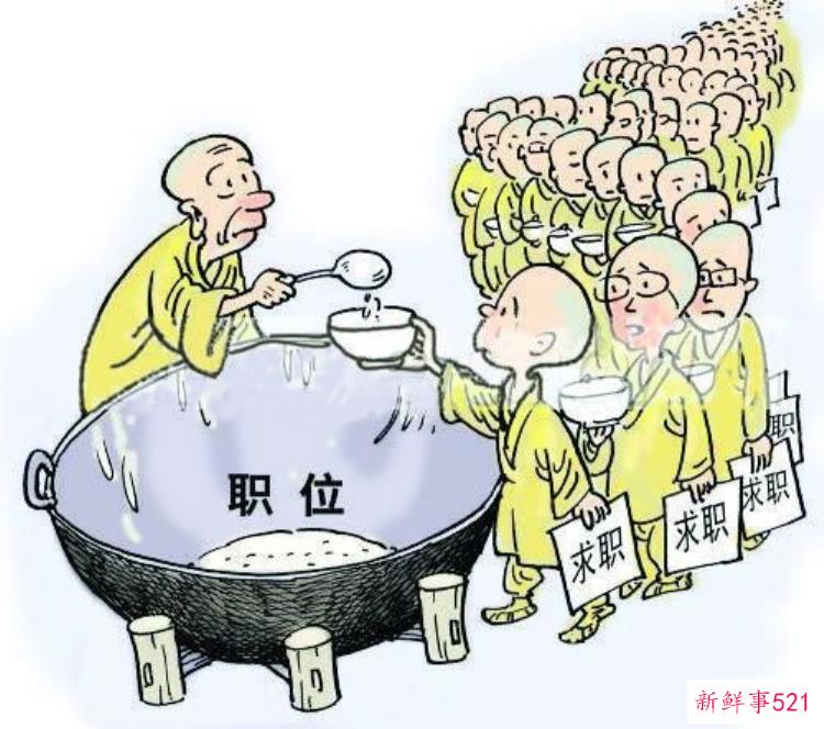 大学毕业学校让签灵活就业「重新定义大学毕业生就业难签约就业」