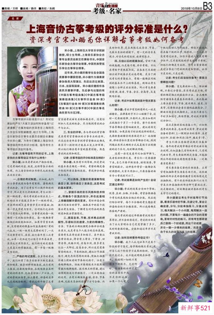 古筝考级考什么内容，古筝考级级别