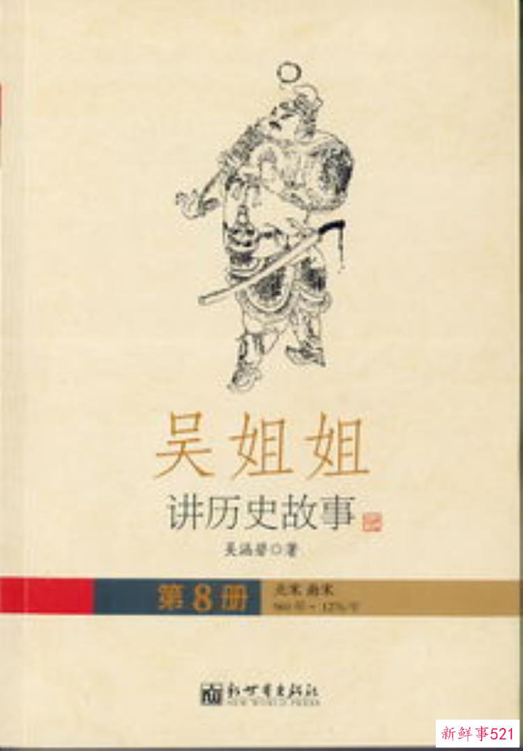 历史冷知识小科普解读先秦民族史不能掉入的概念陷阱