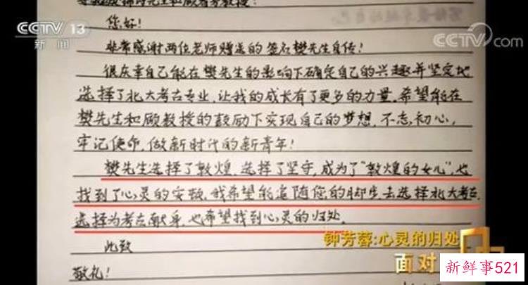 留守女孩考取北大报考考古专业引发热议「湖南留守女孩676分报考北大考古专业引热议我们真的不懂她」