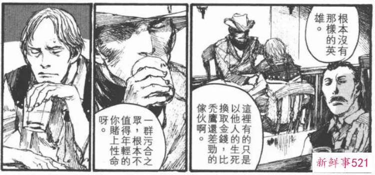 最猎奇的漫画家画出了最帅的西部故事电影，一个著名漫画家画出一个人拿着伞