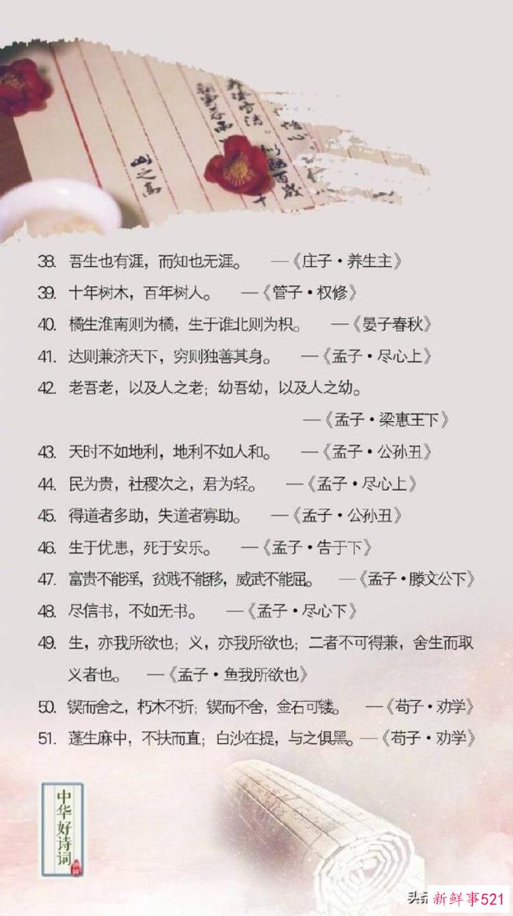 一生必须会背的古诗词，必背古诗文名句汇总