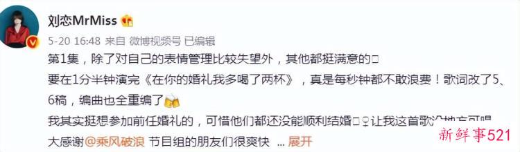北大学霸刘恋堪称考古界最会唱歌的带薪参加浪姐