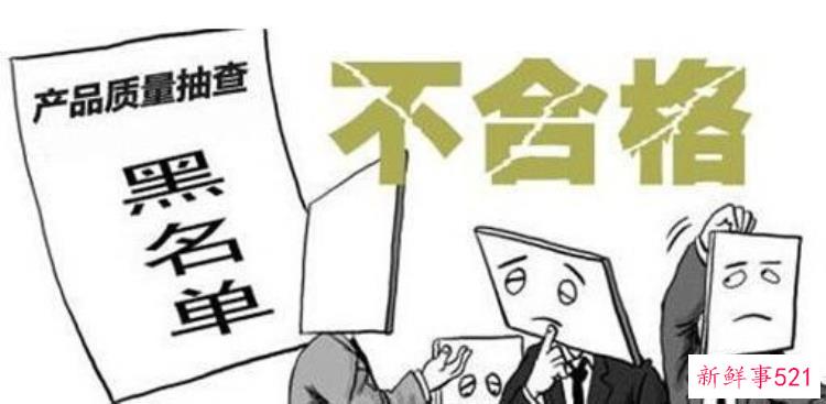 不合格通知，不合格材料通报