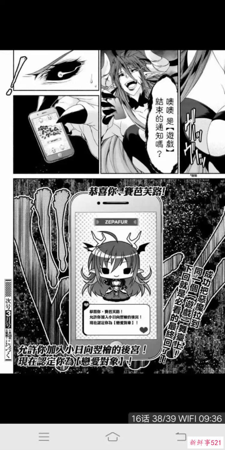 这种奇怪的爱情漫画「谈漫画荒诞猎奇的伪爱情漫画彻头爱上你」