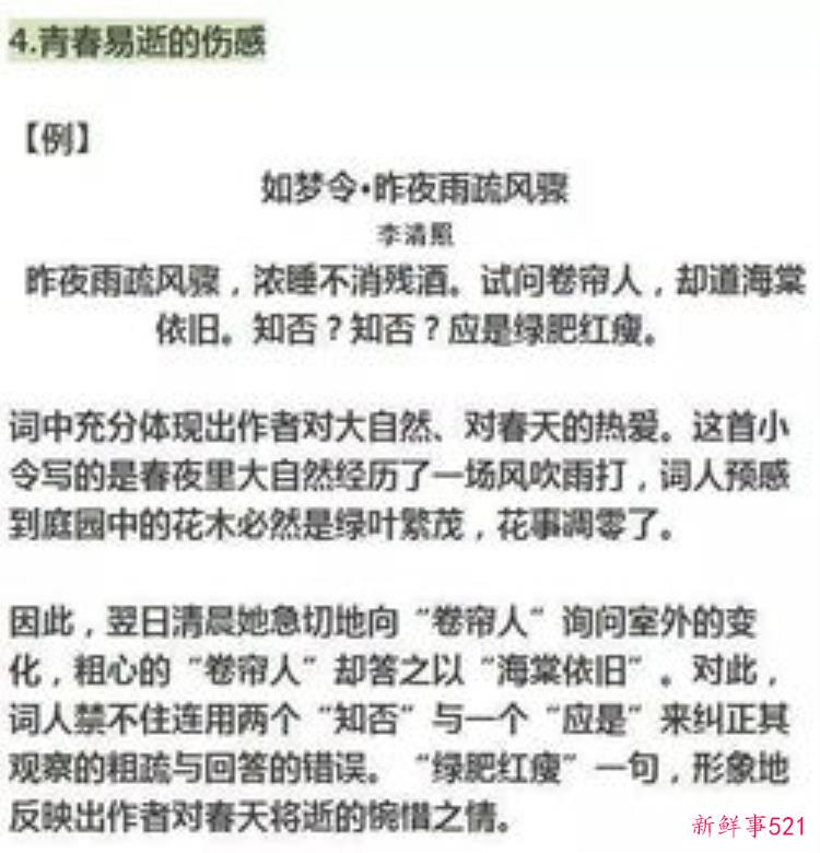 高中古诗词答题技巧高中鉴赏答题模板，高考常考诗歌鉴赏十二种答题模板