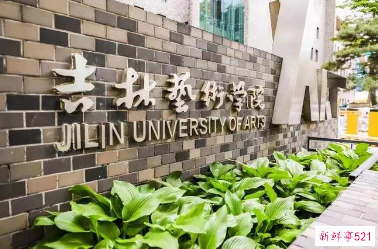 吉林艺术学院2022年本科招生网络考试要求