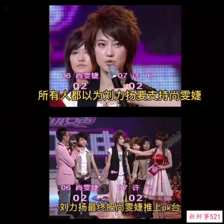 尚雯婕超女事件，06超女尚雯婕为何被孤立