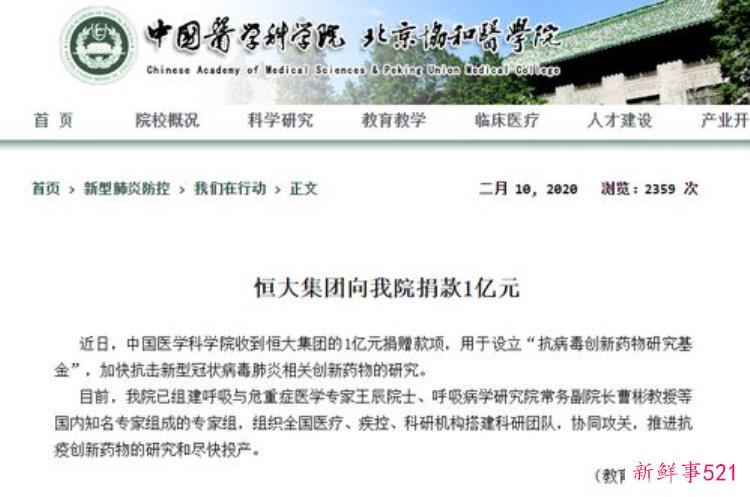 中国社科院文献，中国社科院科研项目