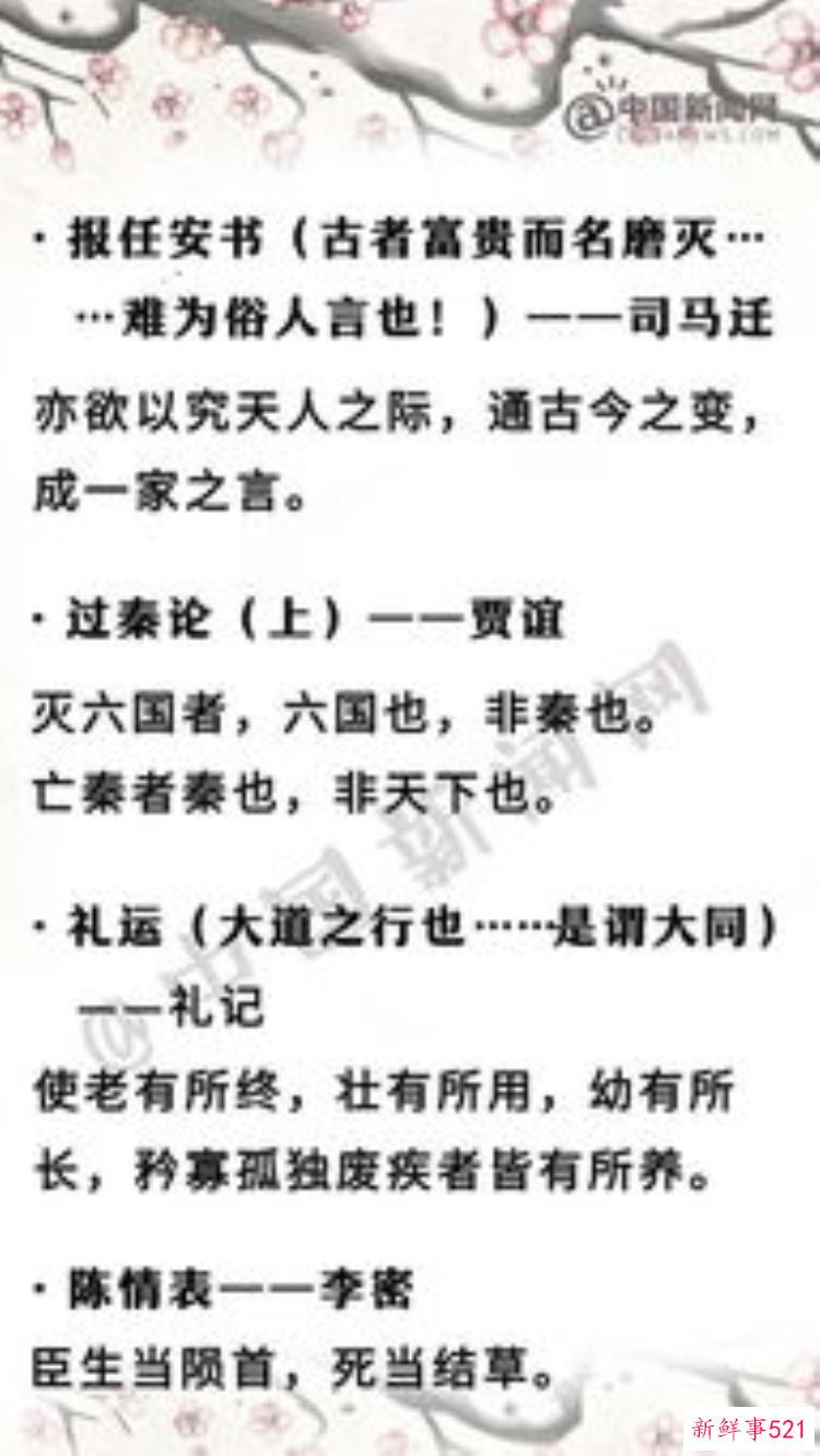 一生必须会背的古诗词，必背古诗文名句汇总