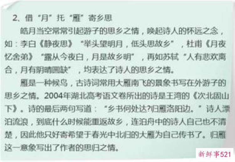 高中常见诗词意象，高考诗歌意象