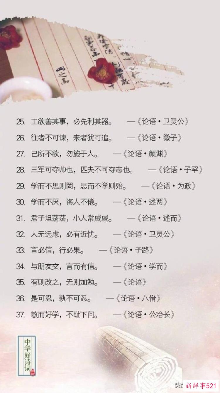 一生必须会背的古诗词，必背古诗文名句汇总