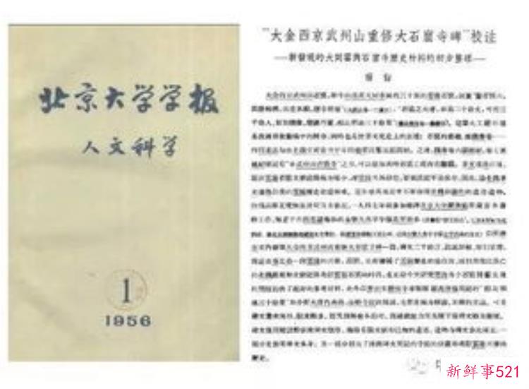 中国考古学会终身成就奖「中国考古学会历届常务名誉理事19792019」