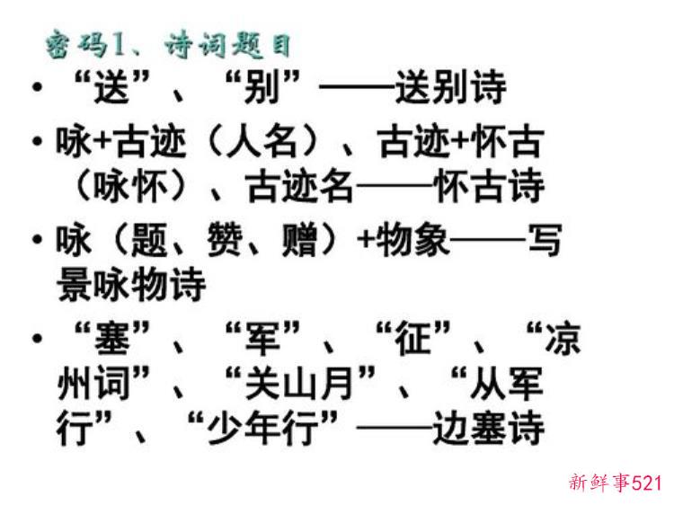 古诗意象分析答题技巧「意象分析法高考古诗鉴赏方法之一」