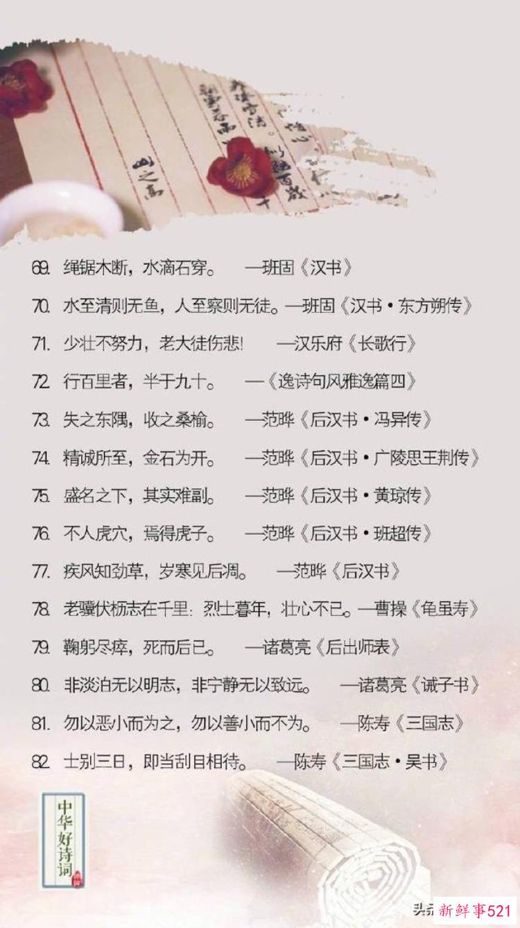 一生必须会背的古诗词，必背古诗文名句汇总