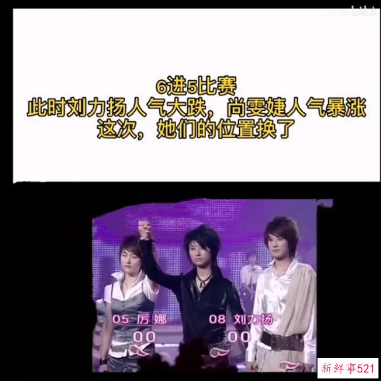 尚雯婕超女事件，06超女尚雯婕为何被孤立