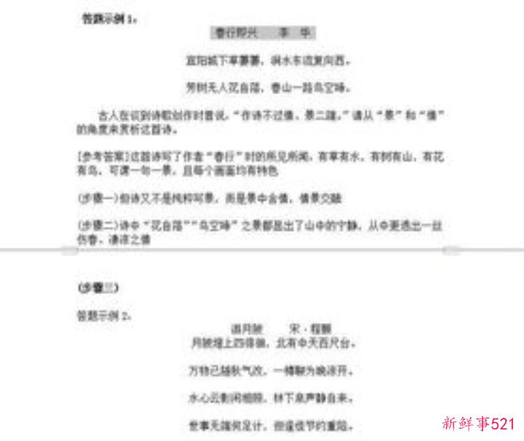 高中古诗词答题技巧高中鉴赏答题模板，高考常考诗歌鉴赏十二种答题模板