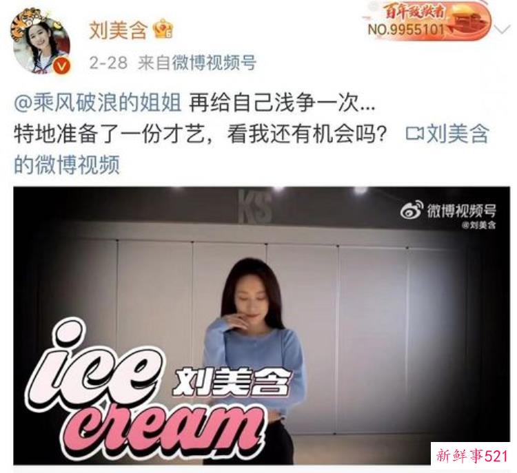 北大学霸刘恋堪称考古界最会唱歌的带薪参加浪姐