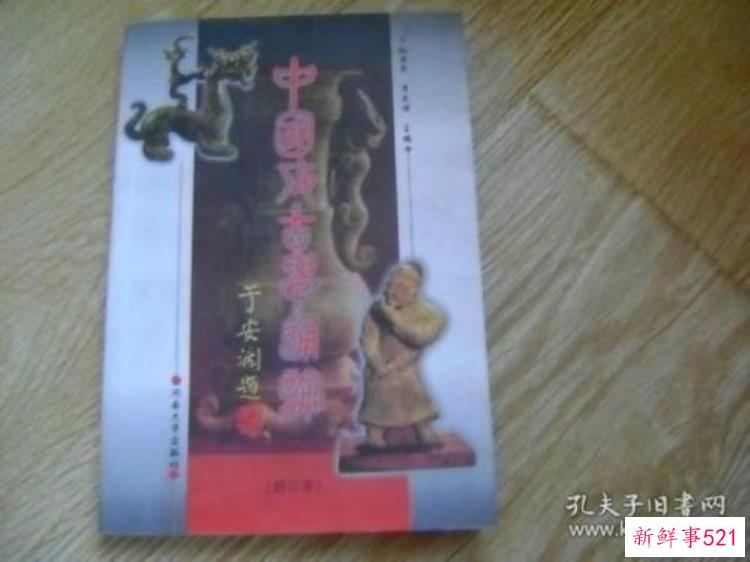 中国考古学通论第一章概论内容梳理图，考古学通论总结