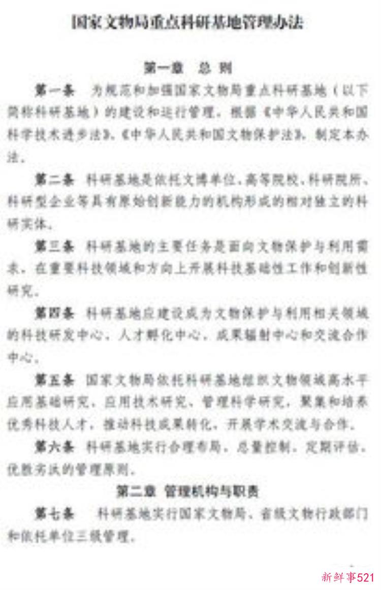 文物保护工程预算定额，考古发掘费用定额
