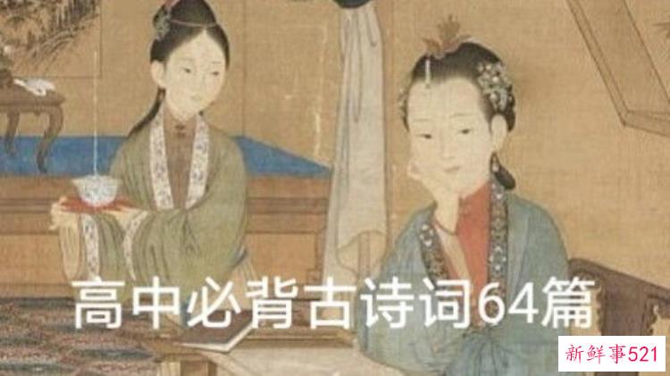 高中语文必背古诗文默写大全(含答案),高中必背72篇古诗文默写
