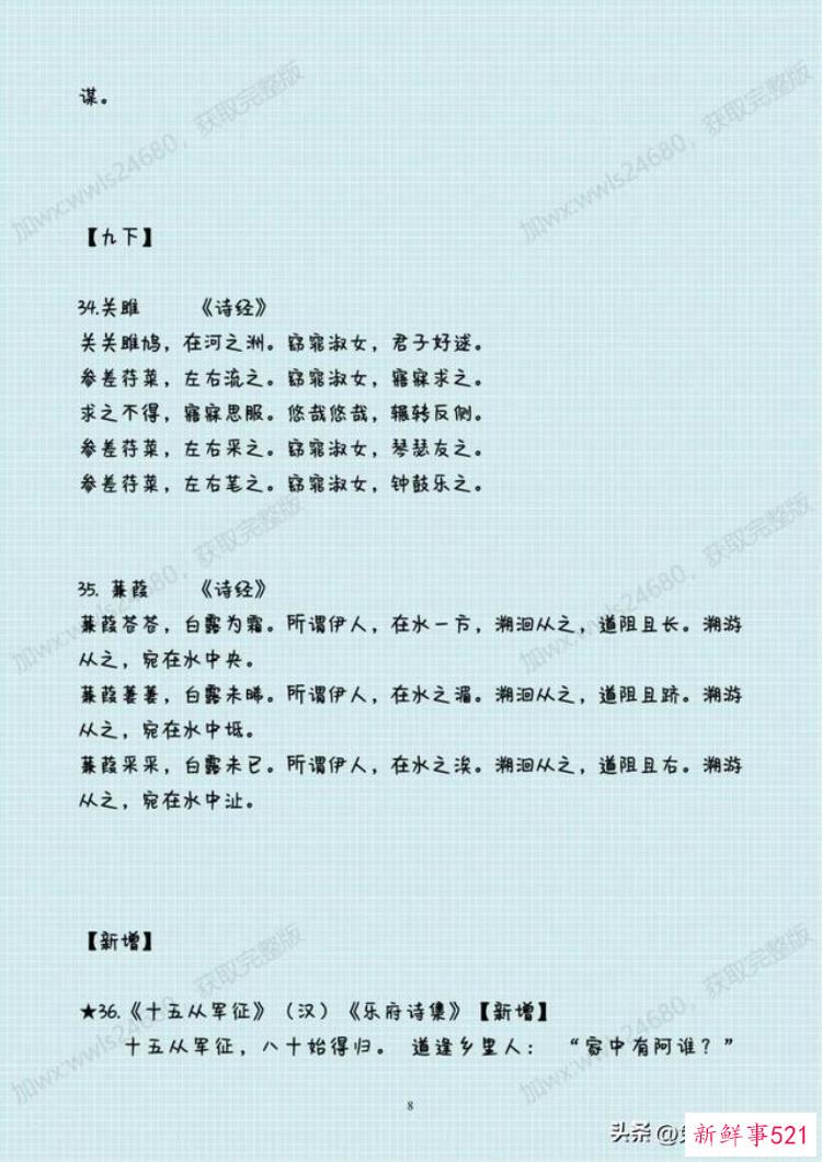中考必背古诗古文，中考语文古诗词必背