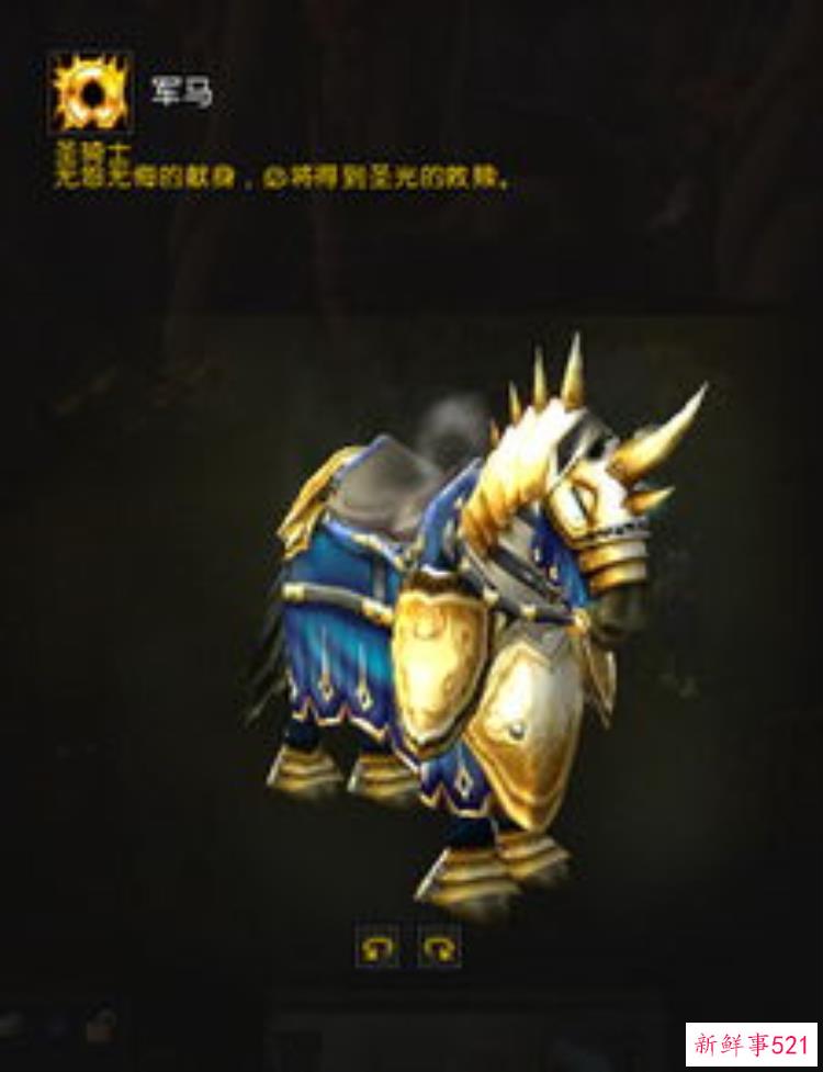 魔兽世界职业坐骑预览「职业坐骑开放魔兽世界一周预告68614」