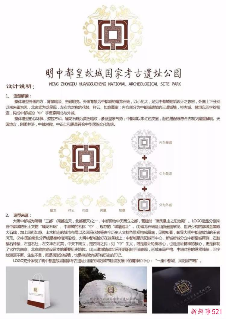 滁阳历史博物馆，贾湖考古遗址公园