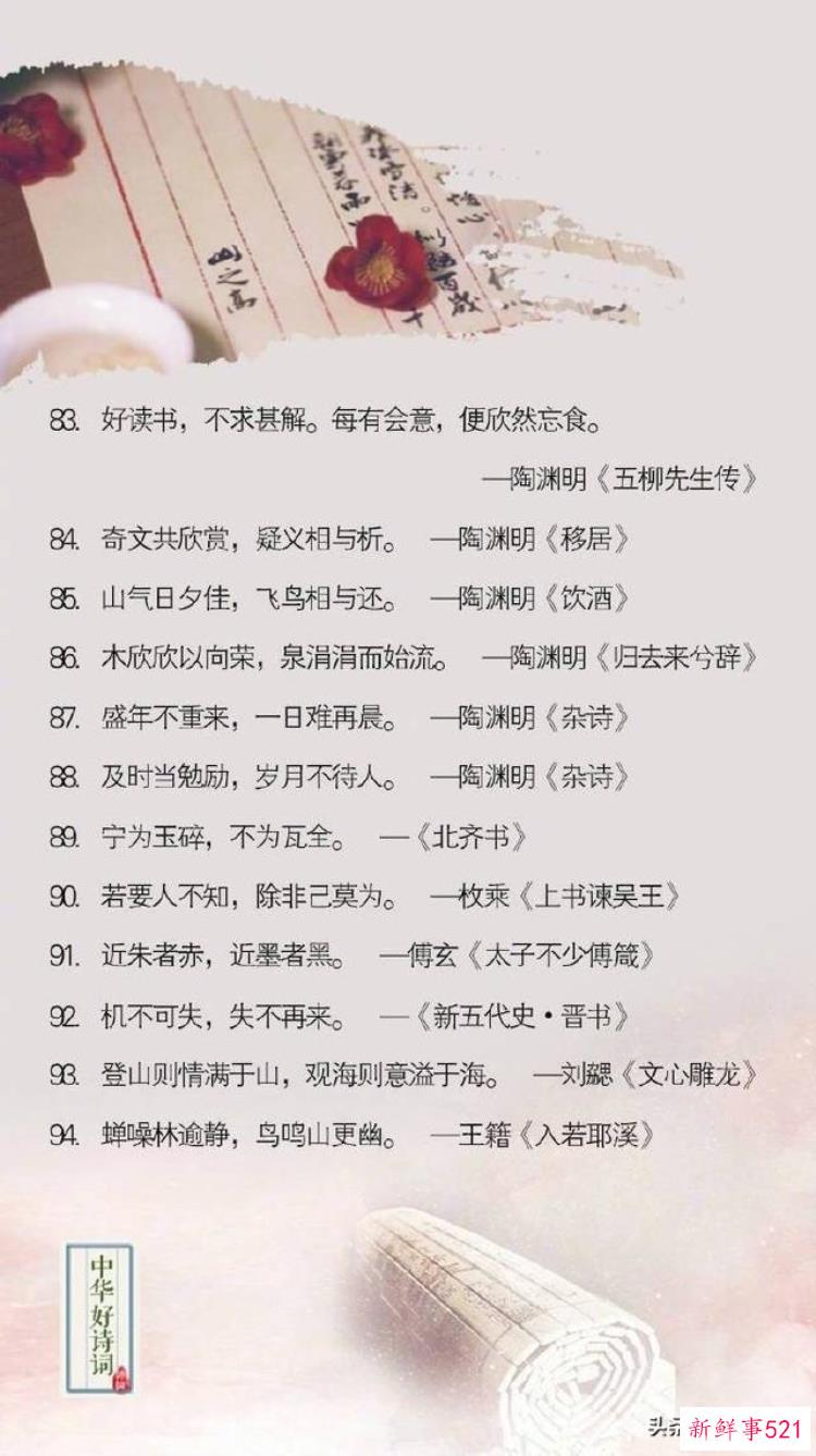 一生必须会背的古诗词，必背古诗文名句汇总