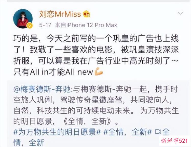 北大学霸刘恋堪称考古界最会唱歌的带薪参加浪姐