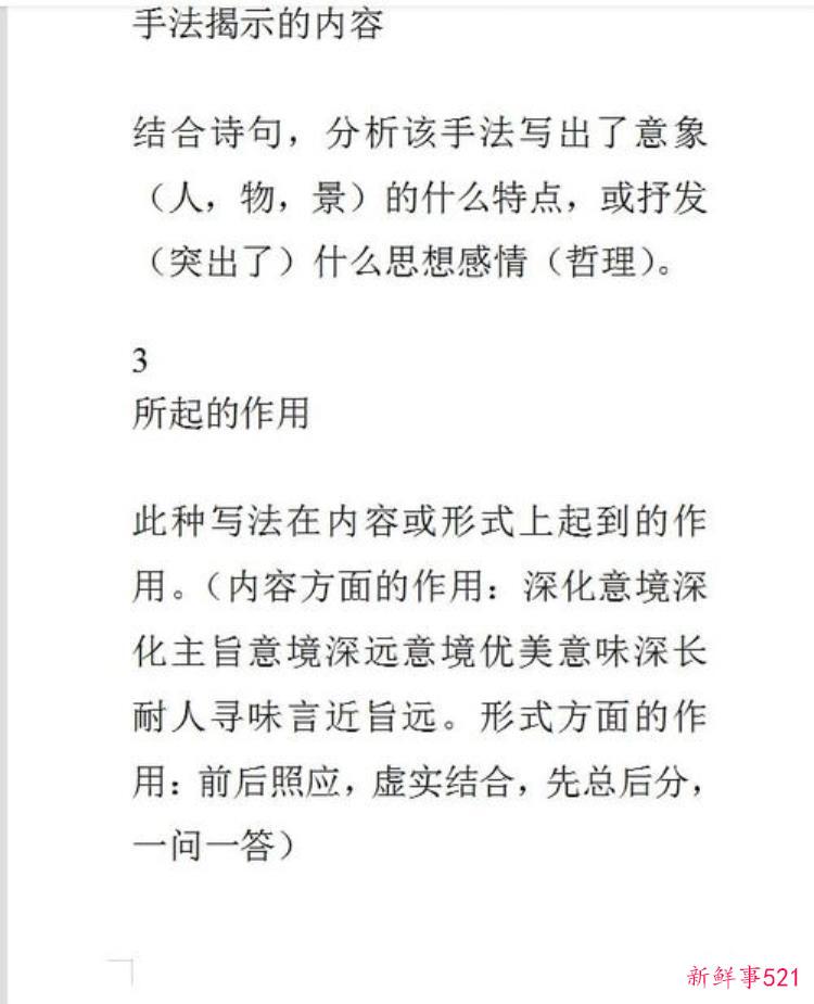 高考古诗的一万种回答方法及答案，高考古诗技巧大全