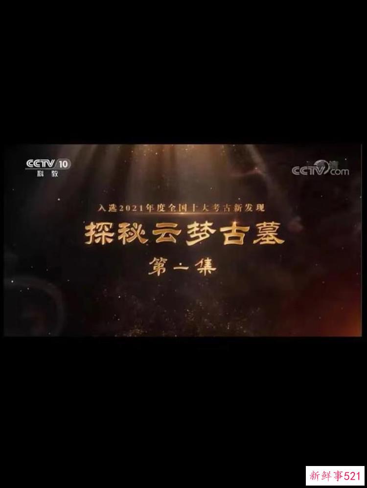 8部古墓探索纪录片有哪些，古墓探秘纪录片大全集