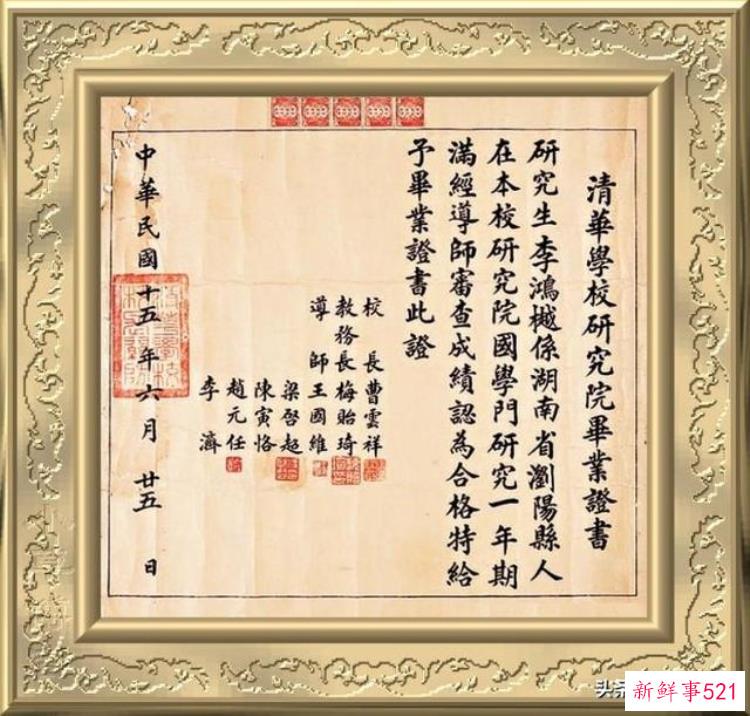 毕业证书签名，刘军签名设计手写