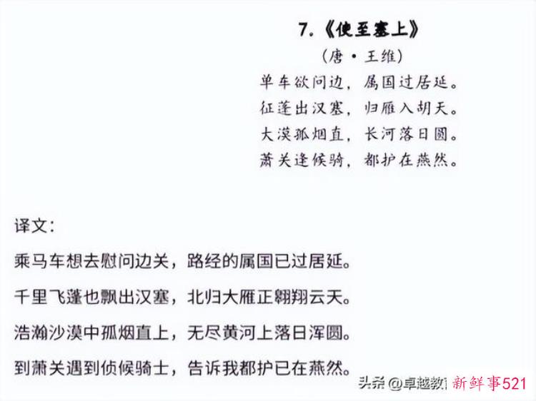 高考诗词必背古诗词，高考十首古诗