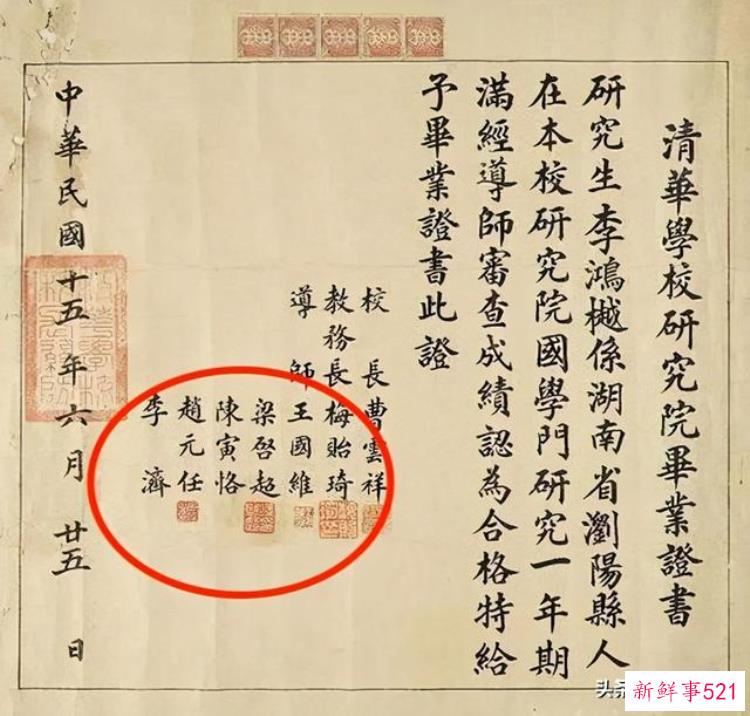毕业证书签名，刘军签名设计手写