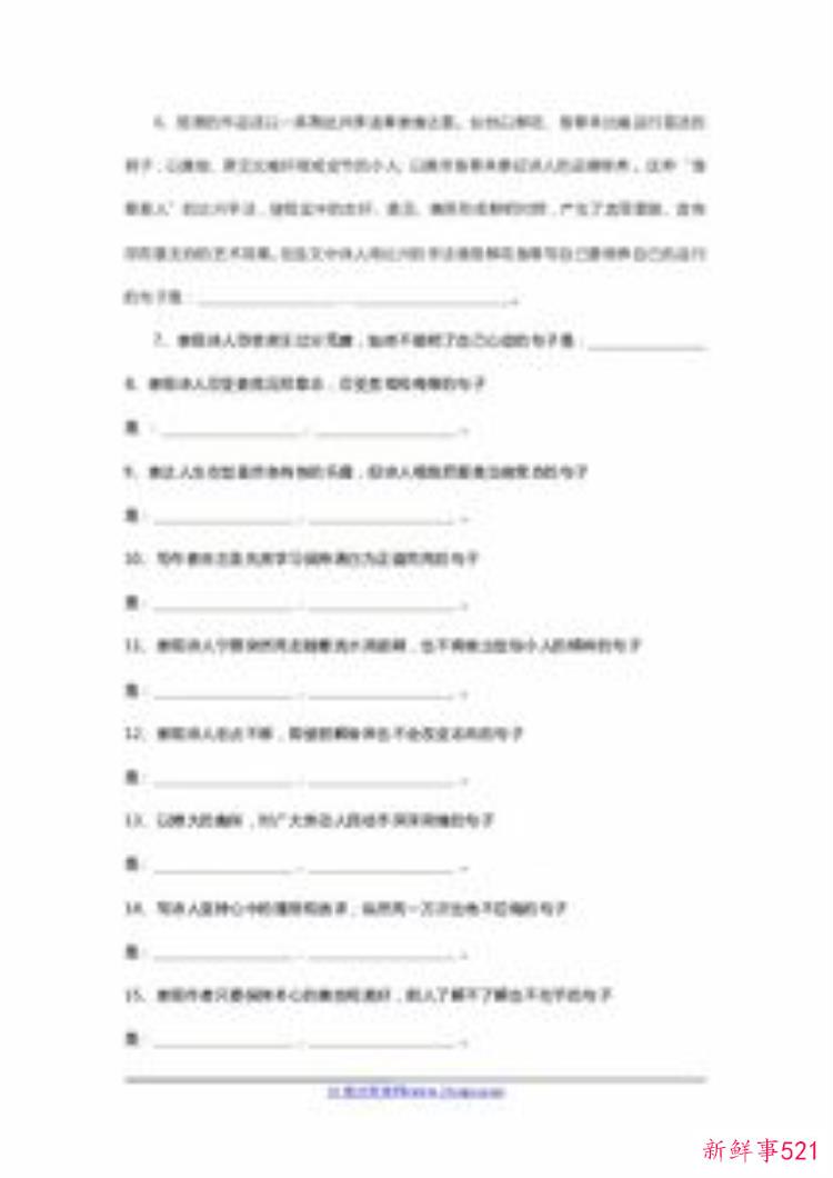 2021高考必刷题语文理解性默写答案，高考语文必背古诗文理解性默写