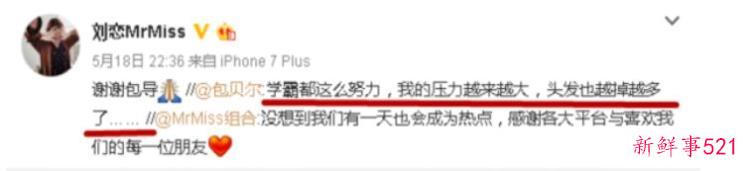 北大学霸刘恋堪称考古界最会唱歌的带薪参加浪姐