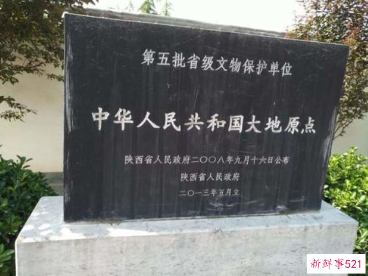 陕西大地原点在哪里，陕西旅游景点大全表