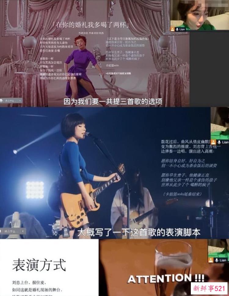 北大学霸刘恋堪称考古界最会唱歌的带薪参加浪姐