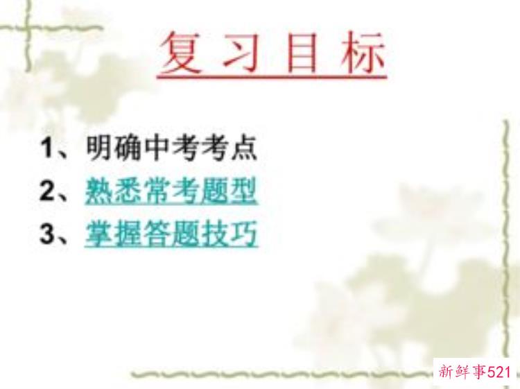 不会鉴赏古诗词看这招准会六