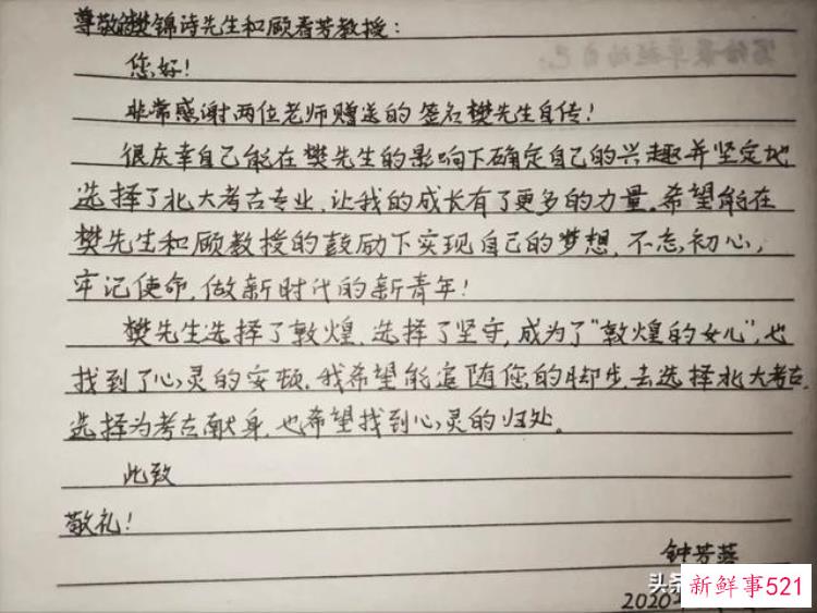 北大女生考古专业引来的热议，被全国考古团宠的女孩