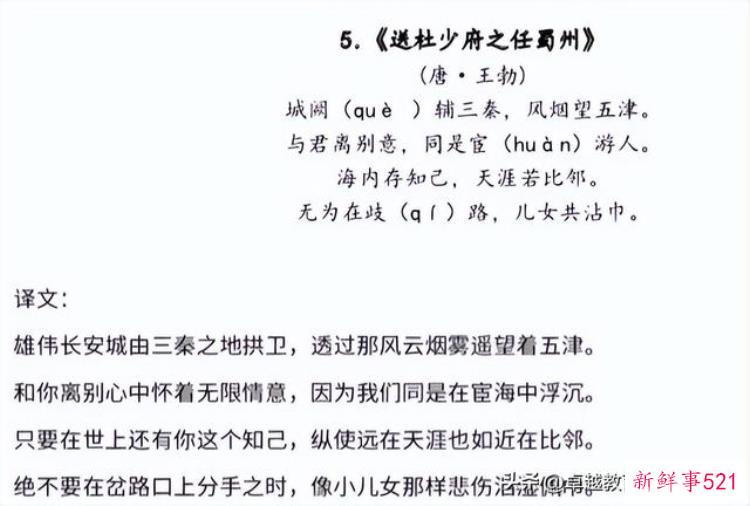 高考诗词必背古诗词，高考十首古诗