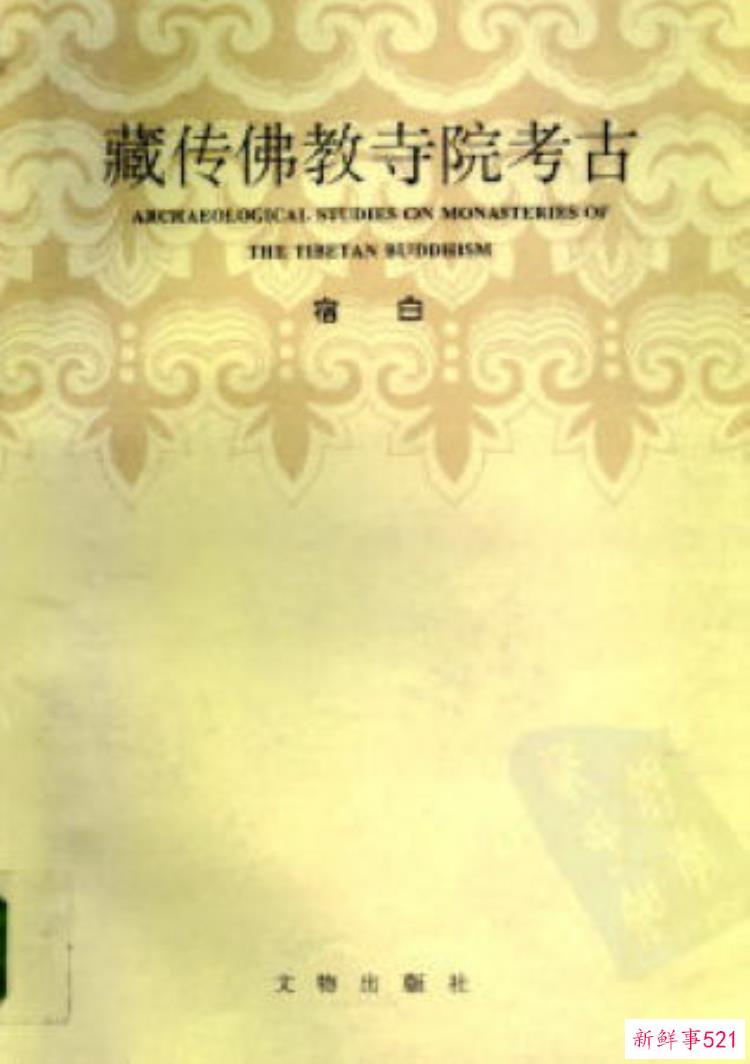 考古发现对中华文明的贡献，考古奠定中华文明根基