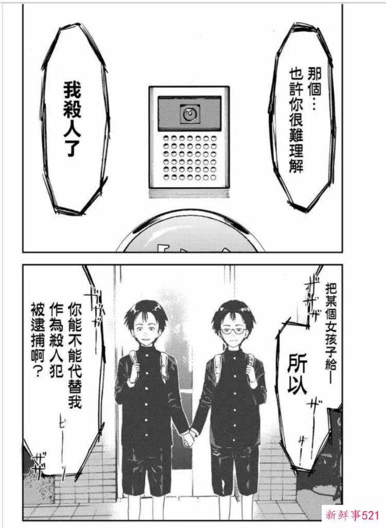 这种奇怪的爱情漫画「谈漫画荒诞猎奇的伪爱情漫画彻头爱上你」