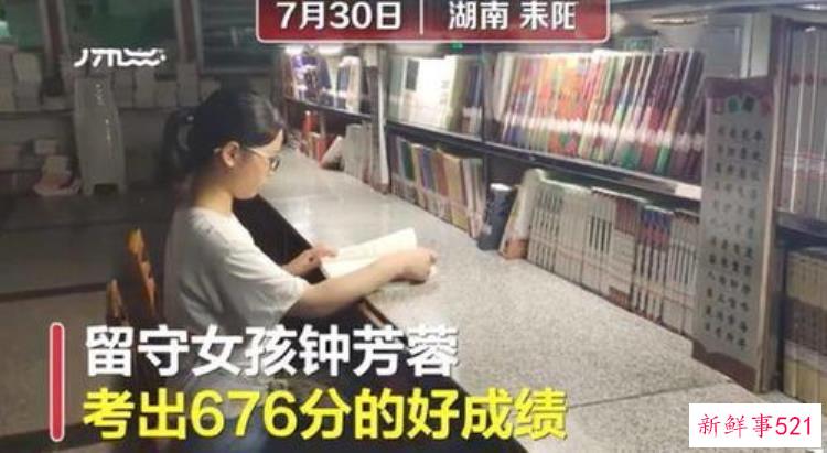 北大考古学女孩钟芳蓉，考古大会钟芳蓉