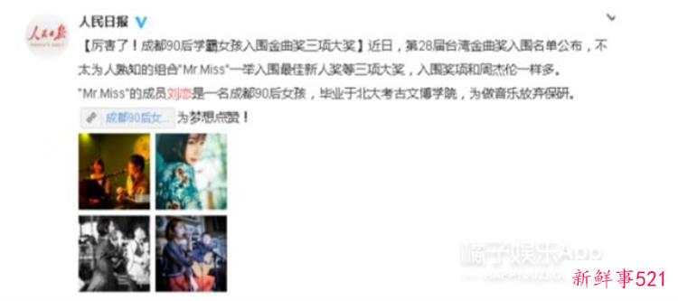 北大学霸刘恋堪称考古界最会唱歌的带薪参加浪姐